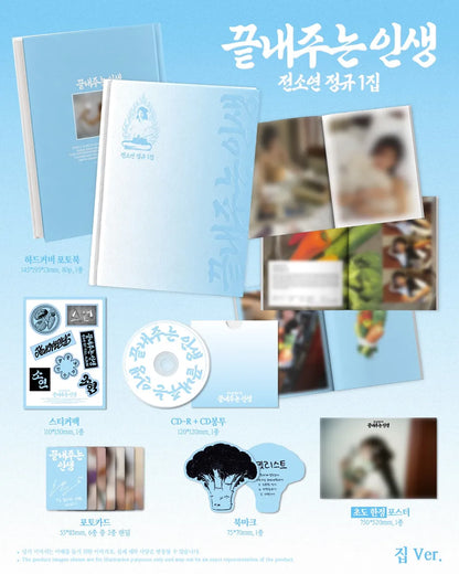 SOYEON 1st Full Album The Best Life Home Ver inclusions
