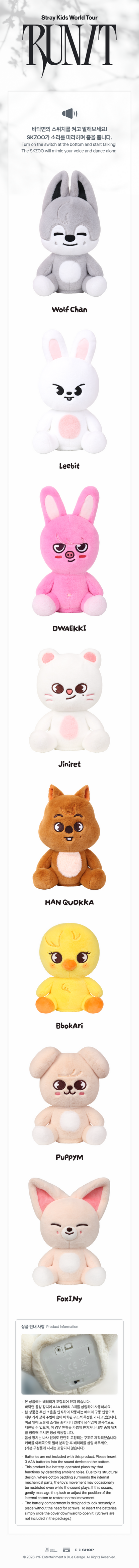 Stray Kids World Tour RIN:T SKZOO dancing plush character details and instructions