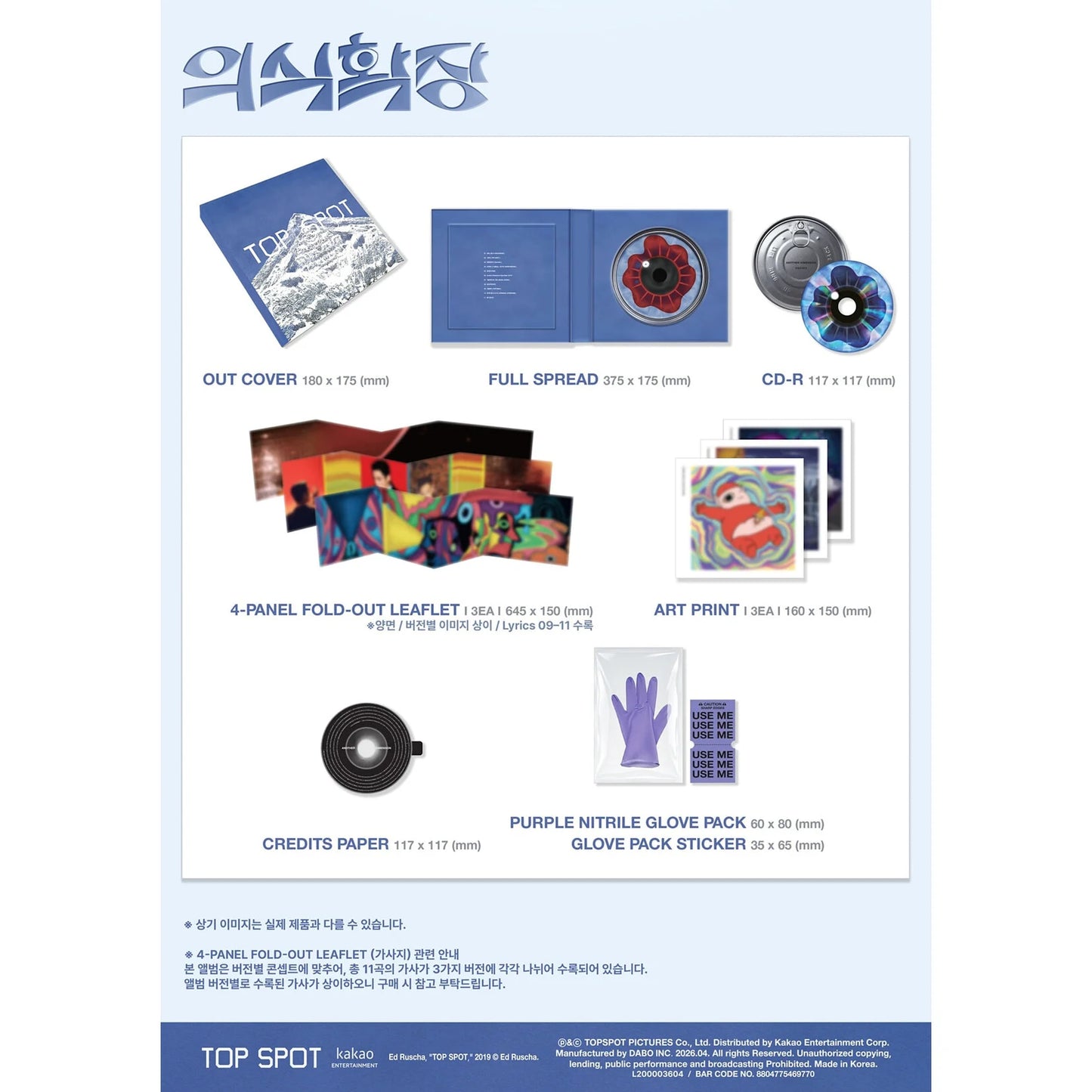 T.O.P - 1ST ALBUM [TOP SPOT - ANOTHER DIMENSION]