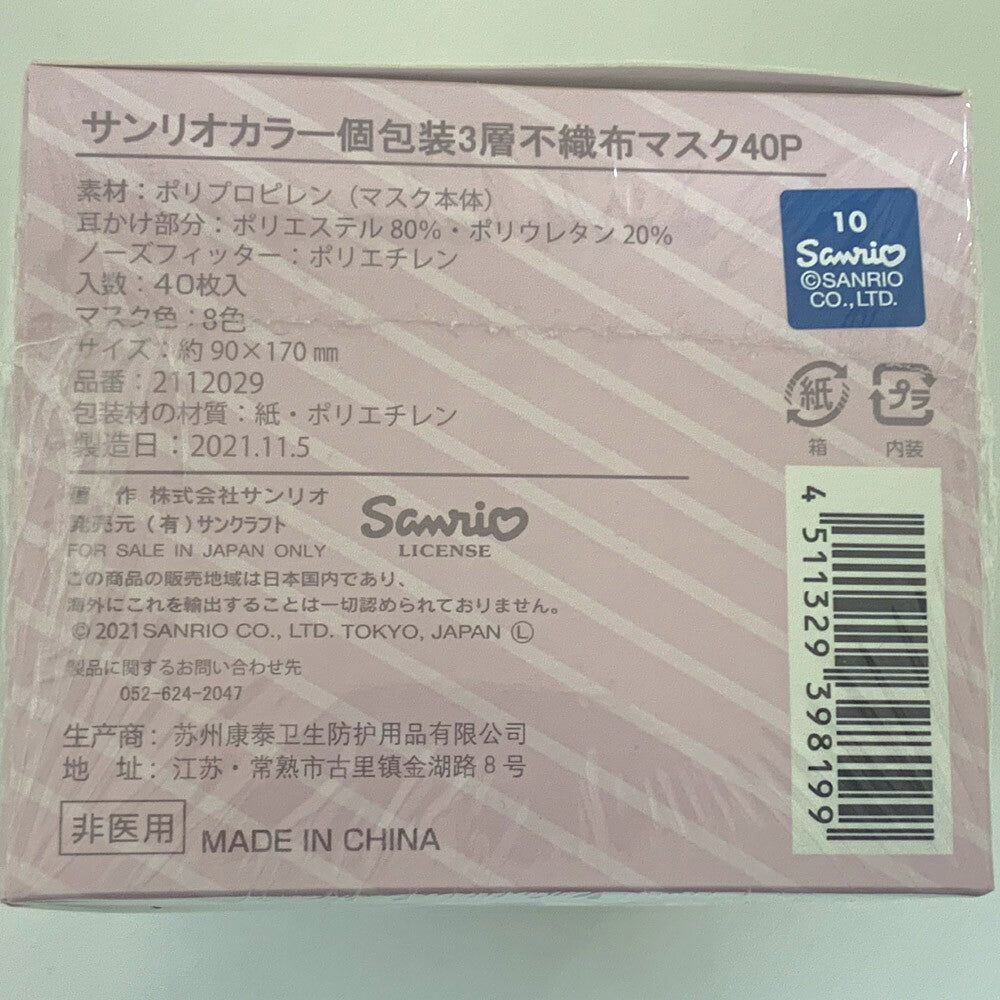 Sanrio Individual Packaging 3 Non-woven Cloth Color Mask 40 Pcs