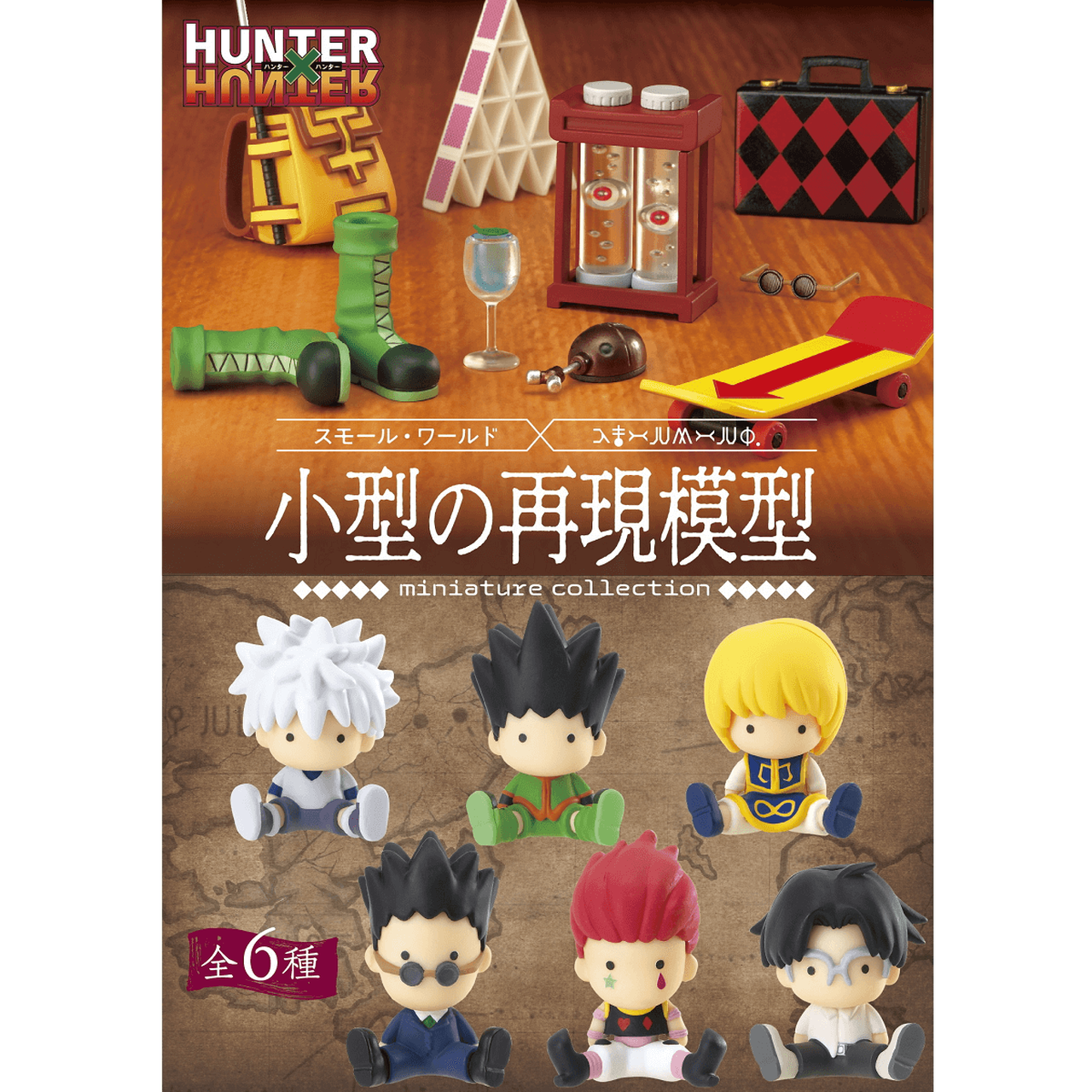Re-ment Hunter x Hunter Miniature collection